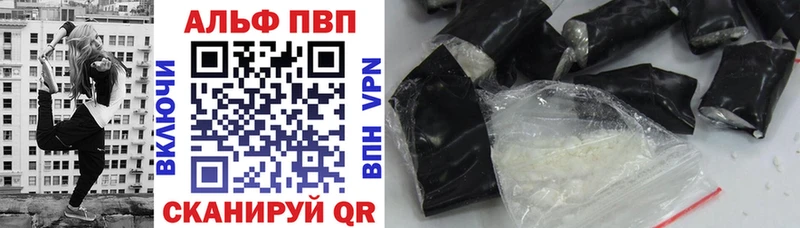 Купить  Весьегонск  APVP Соль 