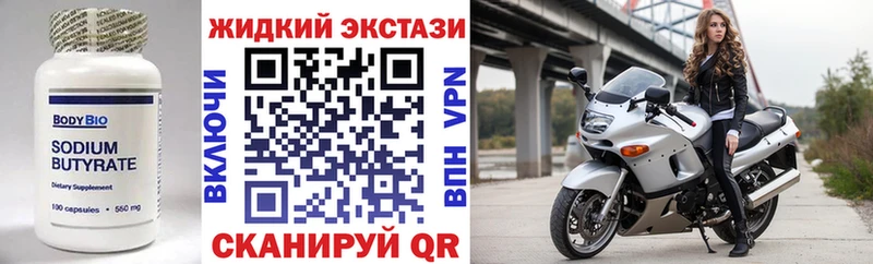 Бутират 99%  Купить где  Весьегонск 