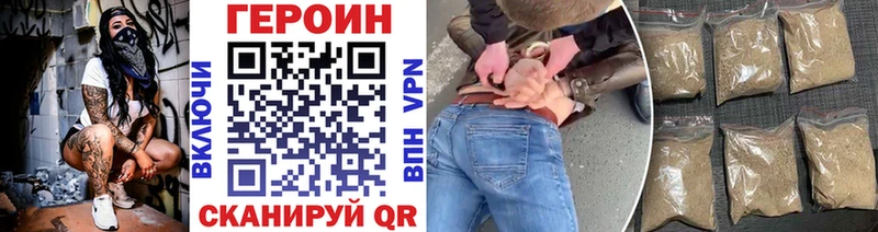 Купить где  Весьегонск  ГЕРОИН VHQ 