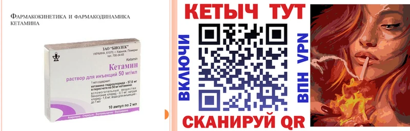 Купить  Весьегонск  Кетамин VHQ 