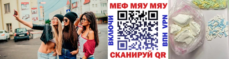 Купить  Весьегонск  МЕФ VHQ 