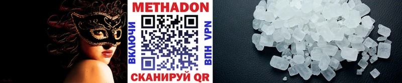 МЕТАДОН VHQ  Купить закладки  Весьегонск 