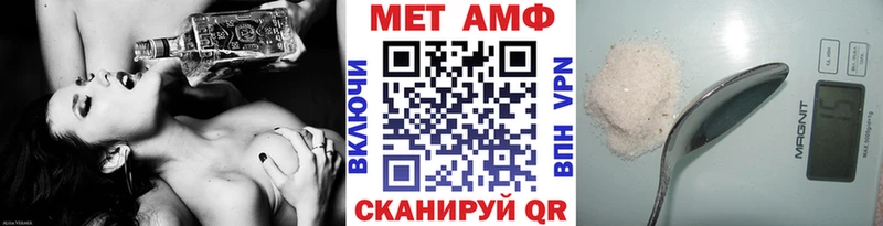МЕТАМФЕТАМИН кристалл  Купить закладки  Весьегонск 